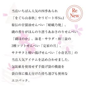 【数量限定】人気商品9種20袋 小倉山荘 菓撰...の詳細画像2
