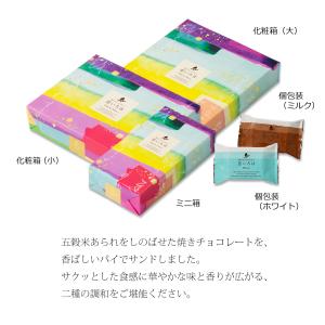 恋いろは ミニ箱(5個(ミルク×3個・ホワイト...の詳細画像3
