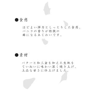 鈴カステラ 1袋(8個:プレーン)(係数1)◇の詳細画像3