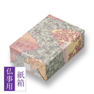 仏事用おかき詰合せ 白菊の花 化粧箱 （小）（係数10）【法事・仏事・お供え】●