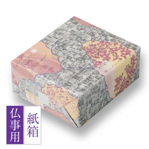 仏事用おかき詰合せ 白菊の花 化粧箱 (中) （係数16）【法事・仏事・お供え】●