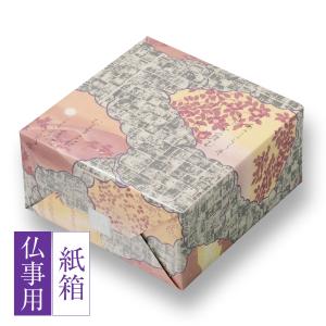 仏事用おかき詰合せ 白菊の花 化粧箱 (大)(係...の商品画像