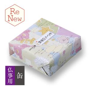 (京都・仏事あられ)をぐら山春秋仏事包装 中缶（8ヶ入×16袋）(係数15)(お供え・法事・仏事・お彼岸・お盆)●