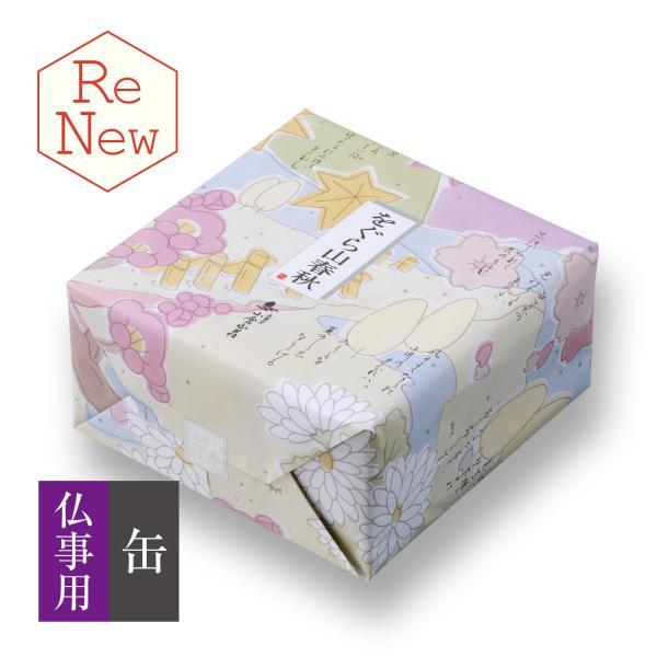 (京都・仏事あられ)をぐら山春秋仏事包装 大缶（8ヶ入×23袋）(係数21)(お供え・法事・仏事・お...