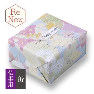 (京都・仏事あられ)をぐら山春秋仏事包装 特大缶（8ヶ入×39袋）(係数25)(お供え・法事・仏事・お彼岸・お盆)●
