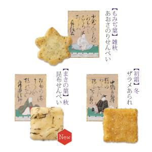 (京都・仏事あられ)をぐら山春秋仏事包装 化粧...の詳細画像5
