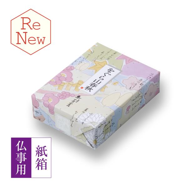 (京都・仏事あられ)をぐら山春秋仏事包装 ミニ箱（8ヶ入り4袋）（係数4）(お供え・法事・仏事・お彼...