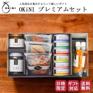 母の日 プレミアムギフト お彼岸 佃煮セット  プレゼント 化粧箱 瓶 OKiNI 小倉屋山本 御中元 セット 缶詰 お茶漬け みそ 初盆