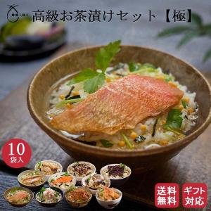 秋ギフト 高級お茶漬けセット-極-  ギフト プレゼント