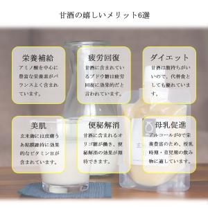 ＼送料無料/玄米こうじ甘酒 3パック 米麹 国...の詳細画像5