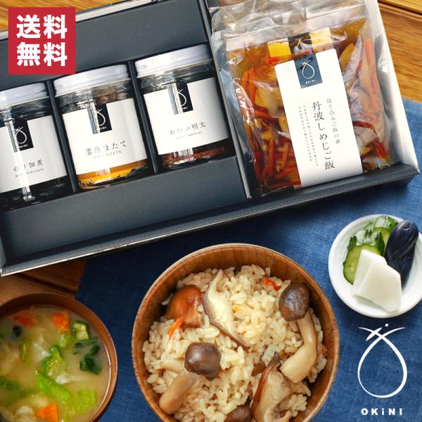 ＼送料無料／ OKiNI佃煮&amp;釜飯の素セット のり佃煮  ご飯のお供 釜飯  御祝 プレゼント ギフ...