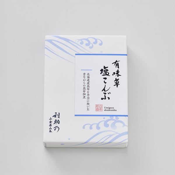 利助乃 有味草塩こんぶ（小箱）