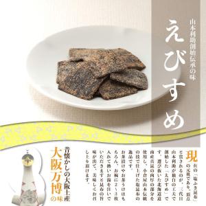 利助乃 えびすめ (袋) 山本利助創始伝承の味...の詳細画像2