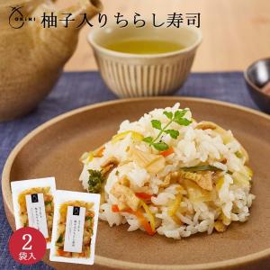 柚子入りちらし寿司 2袋入 混ぜご飯の素 おうちご飯