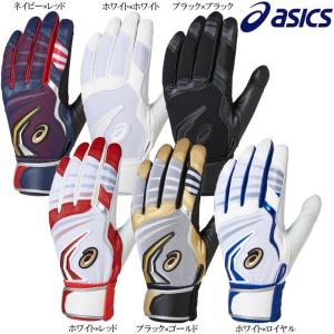 ASICS（アシックス） 【限定商品】 バッティング手袋（両手用） SPEED