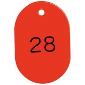 おしゃれ番号札 キッチン 日用品 文具 の商品一覧 通販 Yahoo ショッピング