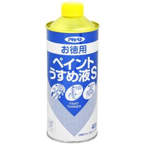 ペイントうすめ液 塗料 うすめ液 薄め液 アサヒペン・お徳用ペイントうすめ液S・400mL｜ogyk