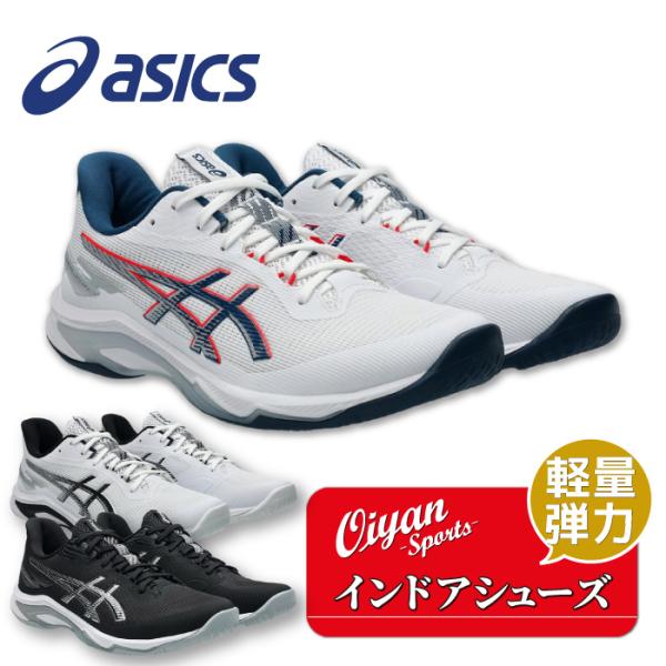 25FW アシックス ASICS 1053A070 NETBURNER BALLISTIC FF 4...