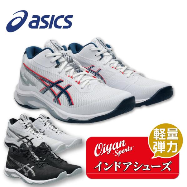 25FW アシックス ASICS 1053A071 NETBURNER BALLISTIC FF M...