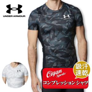 24ss アンダーアーマー UNDER ARMOUR 1384785 41コンプレッション S/S シャツ インナー コンプレッション 着圧 吸収 ドライ 吸汗 速乾 メンズ