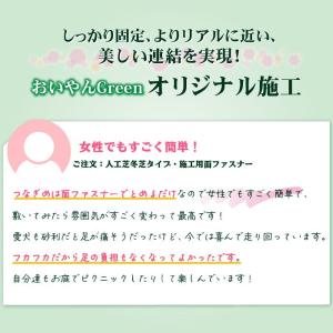 150mm巾×5m 人工芝 連結部 連結 接続...の詳細画像1