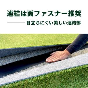 150mm巾×5m 人工芝 連結部 連結 接続...の詳細画像2