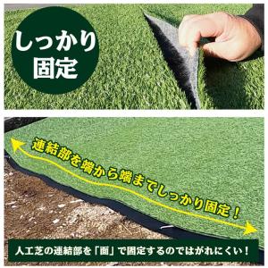 150mm巾×5m 人工芝 連結部 連結 接続...の詳細画像4