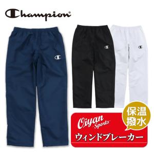 Champion（チャンピオン） ウィンドブレーカーパンツ C3-USD15 ユニ