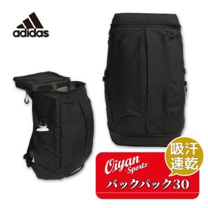 25fw アディダス ADIDAS KLA27 53_オーピーエスバックパック30 バックパック かばん バッグ リュック スポーツバッグ チーム 部活 クラブ 大容量 シンプル