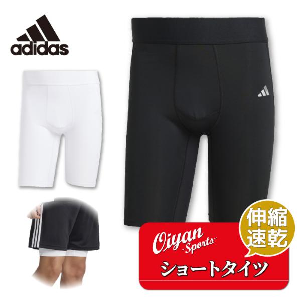 25q1 アディダス ADIDAS KQZ55 53_ハーフタイツ サッカー レギンス ショートレギ...