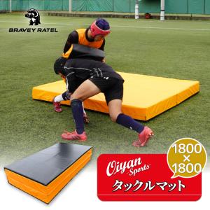 ブレイビーラーテル BRAVEY RATEL OS14002 タックルマット ラグビー タックル 衝撃吸収マット トレーニングマット アメフト 格闘技 柔道 レスリング 総合格闘技