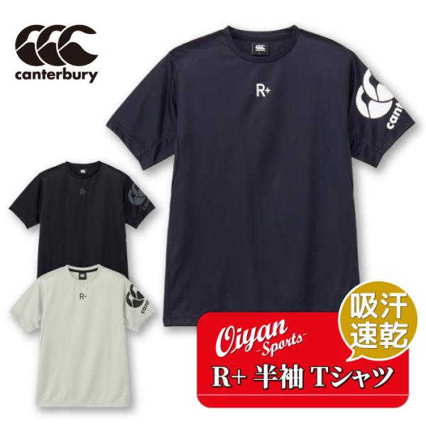 25ss カンタベリー CANTERBURY RP325088 アールプラス フレックスクールコント...