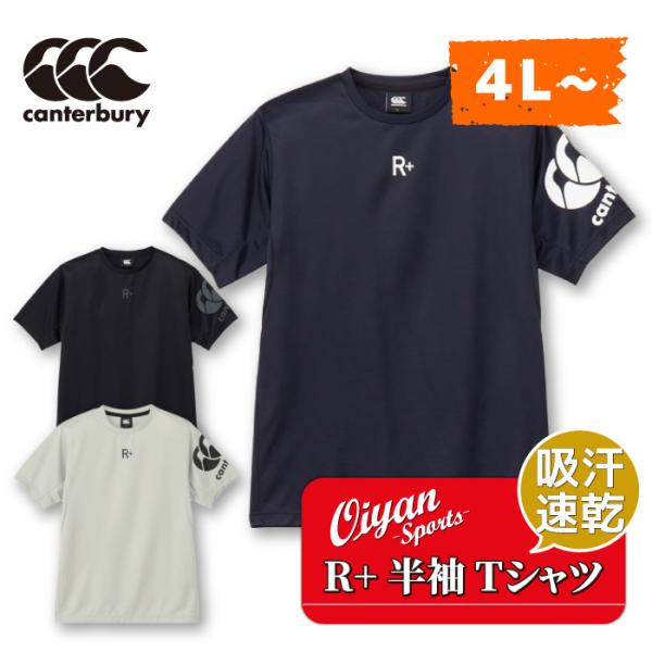 25ss カンタベリー CANTERBURY RP325088B アールプラス フレックスクールコン...