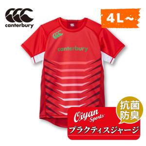 カンタベリー CANTERBURY RG33713B レッド ラグビー ラグビージャージ ゲームジャージ Tシャツ 耐久性 ストレッチ 半袖 ビッグ 大きい サイズ