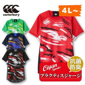 24ss カンタベリー CANTERBURY RG34001B トップス シャツ Tシャツ ティーシャツ プラクティスシャツ ラグビー トレーニング 練習 半袖 半そで