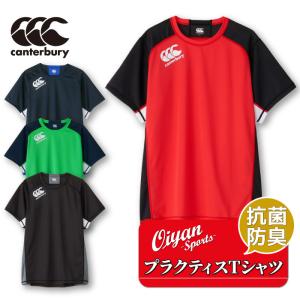 カンタベリー（Canterbury） ラグビー 半袖 トレーニングウエア