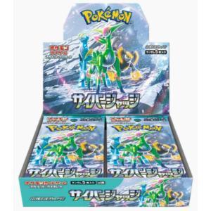ポケモンカードゲーム 外箱訳あり サイバージャッジ シュリンク付きBOX 