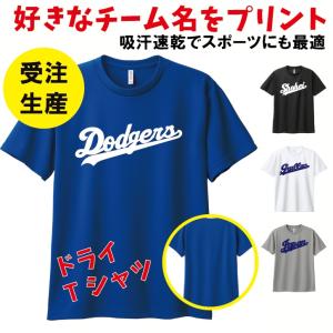 Printstar（プリントスター） メジャーリーグ ドジャース風 綿100% T