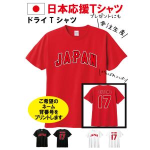 エンジェルス風　吸汗速乾ドライTシャツ背番号 名前 プリント　コミコミ価格　野球　日本代表　WBC　...