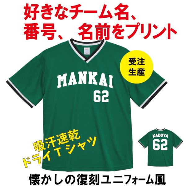 南海ホークス風　吸汗速乾ドライTシャツ  ルーズフィット  背番号 　野球　誕生日 　レジェンドユニ...