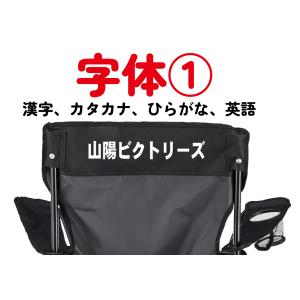 オリジナルチェア ネーム入りチェア チーム名 ...の詳細画像2