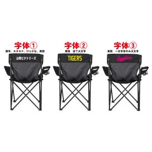 オリジナルチェア ネーム入りチェア チーム名 ...の詳細画像1