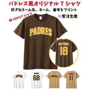 NIKE（ナイキ） メンズ 野球 レプリカウェア パドレス 松井裕樹