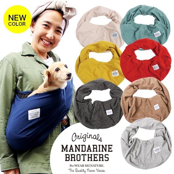 MANDARINE BROTHERS マンダリンブラザーズ 犬 ドッグスリング キャリーバッグ 小型...