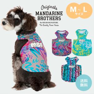 2026年6月】シーズー犬（MANDARINE BROTHERS）のおすすめ人気