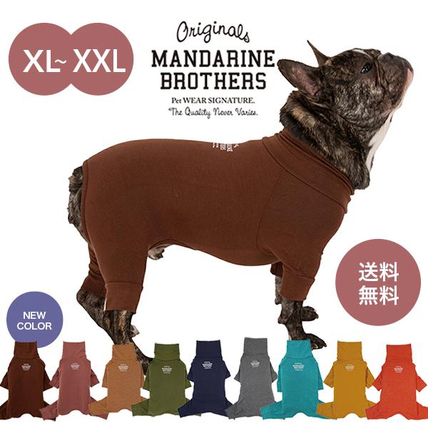 MANDARINE BROTHERS マンダリンブラザーズ ドッグウェア 犬 小型犬 服 インナー ...