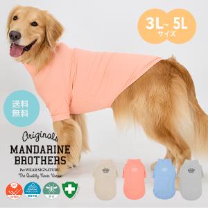 MANDARINE BROTHERS（マンダリンブラザーズ） ドッグウェア メッシュ