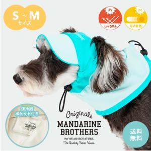 マンダリンブラザーズ MANDARINE BROTHERS バイザー スヌード UPF50+  UV PROTECTION SNOOD S M