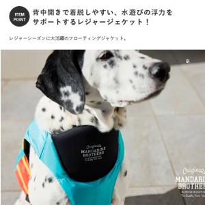 マンダリンブラザーズ MANDARINE BR...の詳細画像1