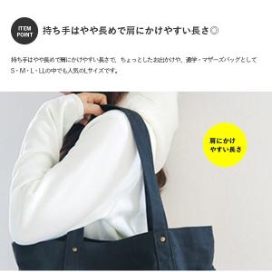 moz モズ トートバッグ L 帆布 キャンバ...の詳細画像3